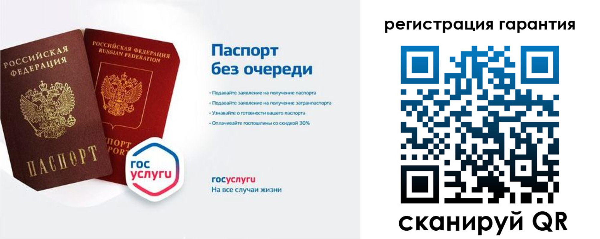 прописка иностранных граждан в Сарове