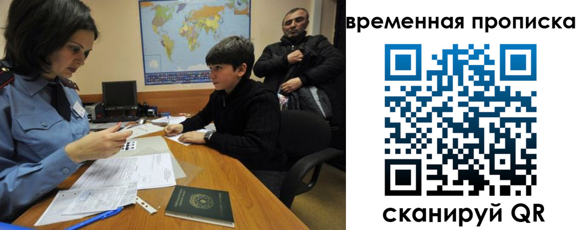 миграционный учет в Сарове