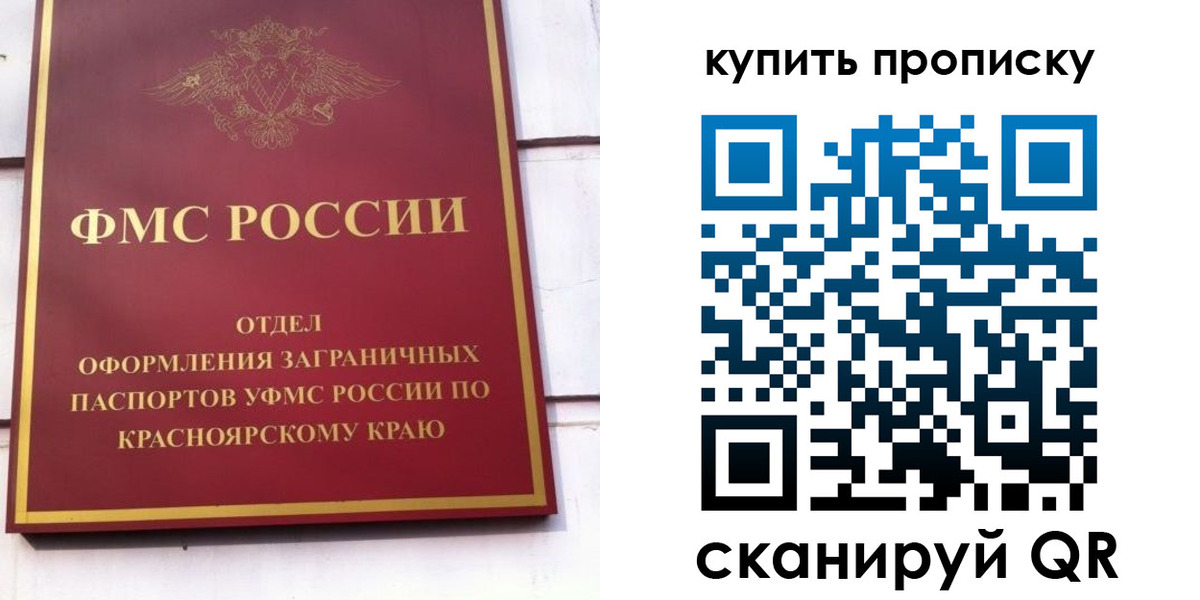 временная регистрация в Сарове