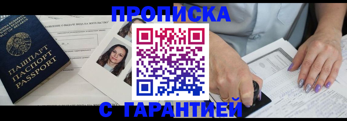 прописка поиск в Сарове