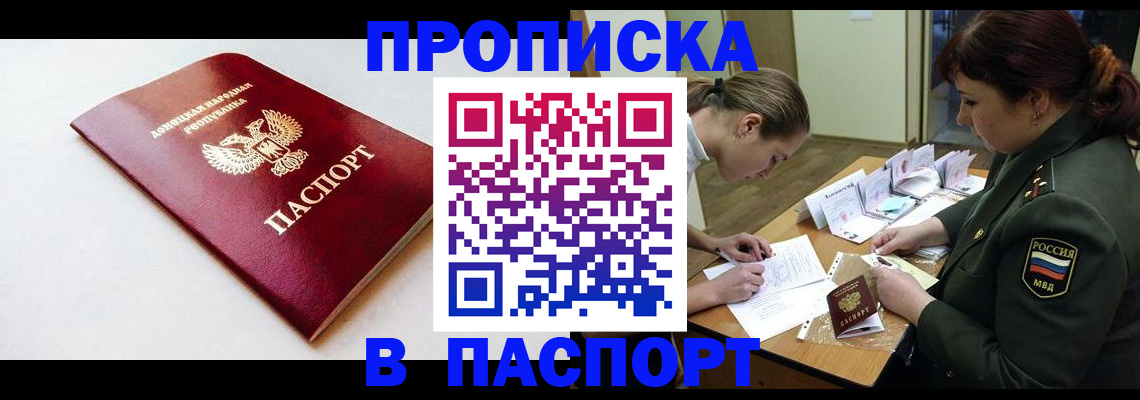 прописка для работы в Сарове