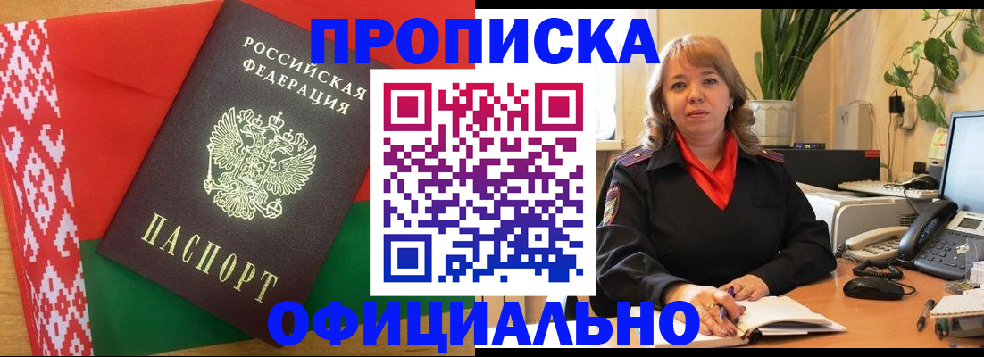 временная регистрация поиск в Сарове