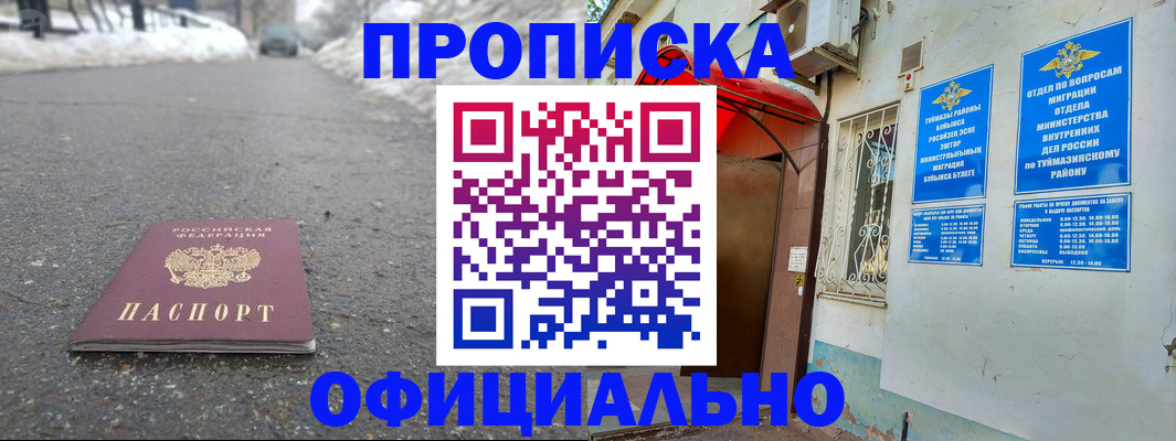 прописка иностранных граждан в Сарове