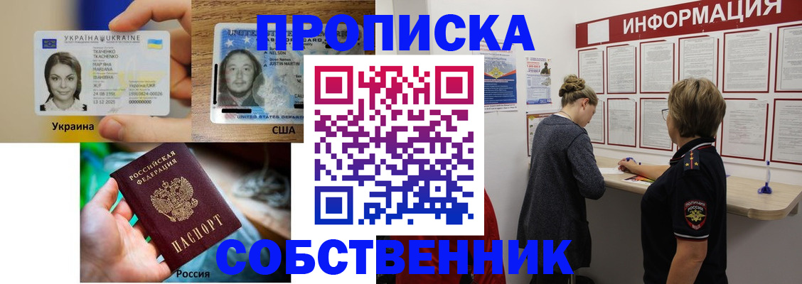 временная регистрация недорого в Сарове